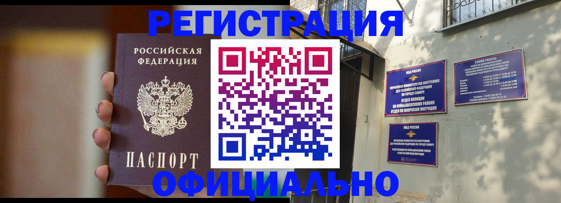 временная регистрация госуслуги в Новоалтайске